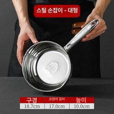 스덴 급식 공업용 배식 대형 반원형 산업용 튀김업소용, 1개, 304 18cm 논슬립 깊은 손잡이 유도 노즐