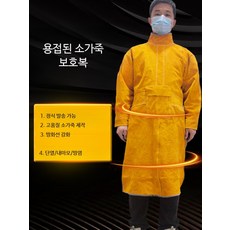용접 앞치마용접치마 불똥 소가죽 보호복 양면 착용 가능, 1개, I_블루 하이넥 85cm (내의 포함)