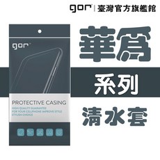 GOR 華為系列 TPU 超薄透明保護殼, 1個, Mate 30 pro