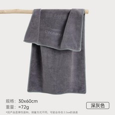 無品牌 吸汗運動毛巾, 1個, 深灰色- 60*30