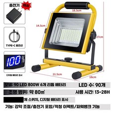 조명 야구장 캠핑 실외 라이트 풋살장 축구장조명 램프 야외 경기장, 90 LED 800W 13-28시간