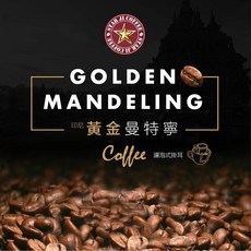 星吉咖啡 黃金曼特寧濾泡式掛耳咖啡, 12g, 1個, 10個裝