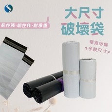 好事得包材 破壞袋 快遞袋 100入 大尺寸 24H出貨 包材 寄件 包貨袋 送貨袋 袋子 黏貼袋, 1個, 黑色,38*51