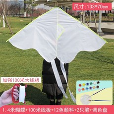 【開發票/統編】特大DIY風箏 兒童手工塗色風箏 塗鴉填色風箏 親子教學活動 易飛高檔空白風箏 高飛風箏 teddy6, 1.4米蝴蝶+12色顏料+100米線, 1個