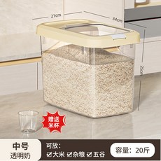 臺灣出貨米桶20斤食品級家用防蟲防潮密封米缸麵粉五穀雜糧儲米桶按壓米箱廚房神器, 20斤奶油色, 1個