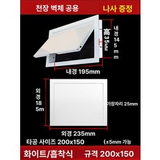 타일점검구 화장실점검구 심플 화이트 점검창 덮개 개폐식