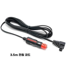 알피쿨 냉장고 부품 냉동고 시거잭 악세서리 원제 전원 코드 전원선 차량용 2.5미터 선로, E. 기타 액세서리