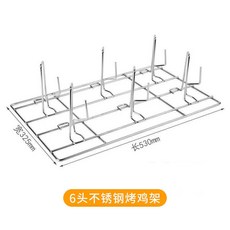 批發304不銹鋼烤雞架多功能烤箱烤網6頭8頭10頭烤雞架長方形烤架, 1個, 6頭不銹鋼烤雞架