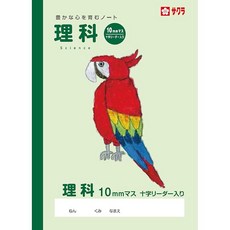 사쿠라크레파스 학습장 과학 10mm 모눈 B5 30매 10권 세트