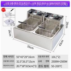튀김기 전기 소형 10L 튀기기 돈까스 바스켓 치킨, 두꺼워진 이중 튀김기 타이머포함, 기본 색상