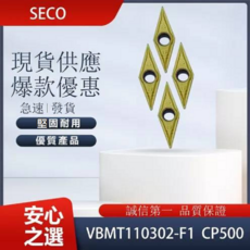 SECO 車刀片 VBMT110302-F1 CP500 高耐磨 車削刀具 金屬加工, 1個