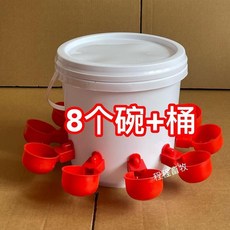 家禽自動飲水器 雞鴨鵝水碗 加厚喂水器, 1個, 8個飲水器+開好孔10.0公斤水桶 整套