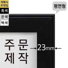 OLGF 주문제작 벽걸이형 LED라이트패널 LED 직하방식 평면형 프레임전면 - 23mm/측면-45mmSMPS - 내장형 smg*2293ss