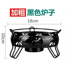 不銹鋼酒精爐小火鍋 乾鍋爐套裝 商用家用, 黑色米爐子, 1個