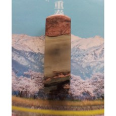 【意境】最明顯的山水畫 萬中之一 玫瑰石印章