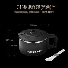 316不鏽鋼泡麵碗 附保溫袋 1200ML, 黑色, 自帶勺子, 1個