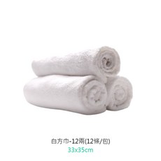 台灣製純棉白毛巾 小方巾 鐵板燒專用抹布 餐飲擦拭布, 1個, 白方巾-12兩(12條/打)※超取限3打