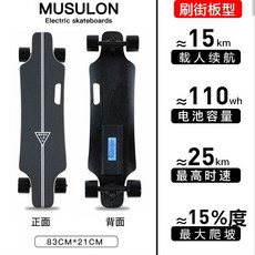 입문용 전동 스케이트보드 전기스케이트보드 오프로드 싱글, 1개, 블랙 15km