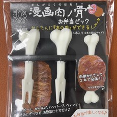 Made in TSUBAME 漫畫肉的骨 便當叉 4入組, 燕三條 肉骨叉 漫畫肉骨 迷你便當叉子, 4本入り