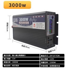 Felsted 菲仕 純正弦波逆變器 升級彩屏款 12V轉110V車載 直流轉交流 電瓶轉換器 汽車電源轉家用, 1個, 輸入12V 輸出110V 3500W功率