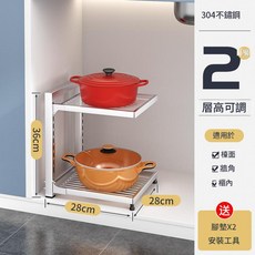 柏竣社 304不鏽鋼廚房鍋架置物架 多層收納架 櫃內省空間設計, 304不鏽鋼 - 本色 2層：層距可調, 1個, 1層