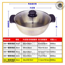 嚞 台灣製 304不鏽鋼 鴛鴦鍋 火鍋 湯鍋 麻辣鍋 白鐵鍋, 1個, 34cm, Silver, 34cm