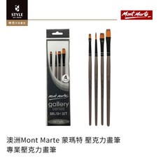 Mont Marte蒙瑪特壓克力畫筆, 1個, 0011專業壓克力畫筆四件組