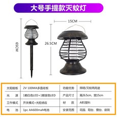 해충 제거 기능의 태양광 연결 220V 초파리 1개 핀형 충전식 정원벌레 모기 대형 농사, 토트 라지 모기 퇴치 램프-멀티탭