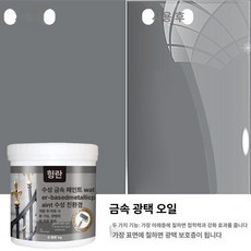 목재용 코팅 페인트 바닥 천장 부식 방지 리모델링 DIY 가구 보호 나무, 금속 글로시 오일 베이스 코팅, 1kg, 1개