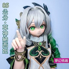Climax Doll 85公分 草神納西妲 搪膠頭矽膠主體, 1個, 85cm -小胸版【搪膠頭+矽膠主體】,不含cos服