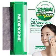 기름종이 피지제거종이 유분제거종이 얼굴기름종이 롤2개+전용 케이스 세트, 1개