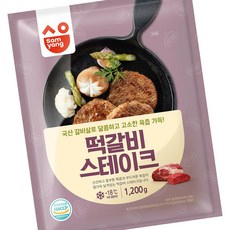 삼양 떡갈비 스테이크 1.2kg 업무용 떡갈비 스테이크 냉동 도매, 본상품