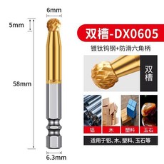SONGQI 鎢鋼磨頭 雙槽FX1020, 1個, DX0605