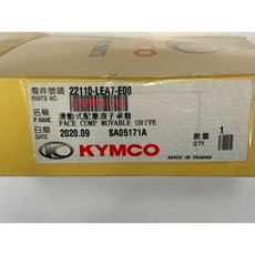 光陽 KYMCO 滑動式驅動盤 LEA7 適用 NIKITA 300