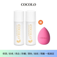 COCOLO 天使活氧奇肌霜 30ml 雙入組 贈美妝蛋 多效合一 保濕防曬潤色妝前隔離, 1個