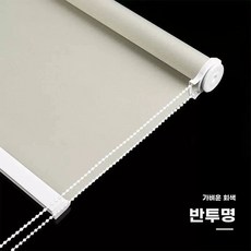 라벨리아 팡쿠 압축봉 블라인드 무타공 원룸 가정용 창문 도톰한 1 연청 연락하기 반차광 못없이 커텐 맞춤