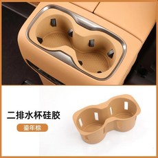 중앙 제어 워터 컵 패드 실리콘 리미트 커버 내부 스크래치 방지 자동차, 4. 24-25 D9 brown, 1개