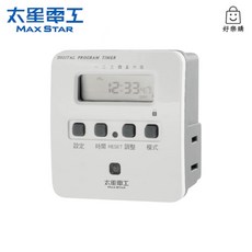 太星電工 省電家族袖珍型數位式定時器 OTM304A 定時器 機械定時 定時開關 定時壁插 招牌燈, 1個