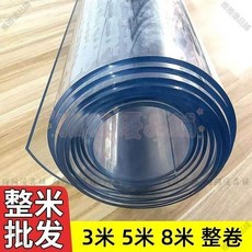 【開發票/統編】透明PVC桌墊 防水防油餐桌墊 軟玻璃桌墊 塑膠桌布 自由裁剪, 1個, 【5S原材料防水防塵】磨砂0.5mm,60釐米*4米【大促價】