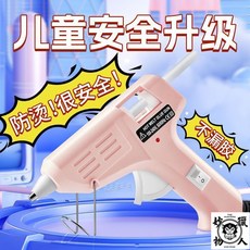 熱熔膠槍 DIY手工工具 兒童防燙熱熔膠槍 插電式, 1個, 【居傢款20瓦】【薰衣草紫】,無膠槍+僅40根膠棒（7mm）