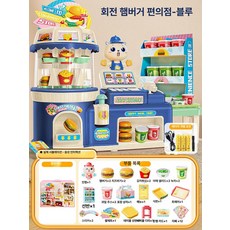여아용 편의점 장난감 생일 선물 인형, 1개, 프리미엄 블루 햄버거 회전식 선물상자 듀얼전원