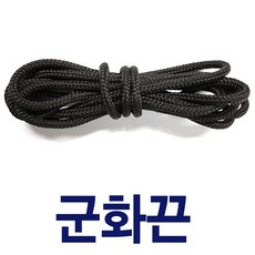 pp 군화끈180cm 전투화끈 워커끈 검정색 단단한 통끈 등산화끈