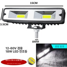 지게차용 헤드라이트 굴삭기 트랙터 좌우 프론트, COB구 직사각형