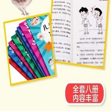 兒童成長減壓書【全8本】圖畵書國小生心理學漫畵全套【椰子圖書 】, 兒童成長減壓書