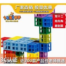 yuzi 智趣 塑膠積木, 1個