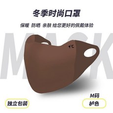 【無品牌】-新款秋冬美保暖口罩防寒透氣防塵防風可水洗面罩立體騎行男女