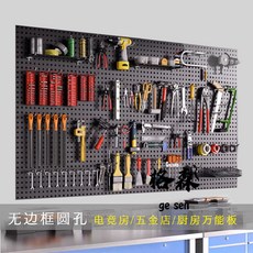格森 洞洞板掛牆置物架, 白色無邊框,寬30*100送6掛鉤+紮帶固定