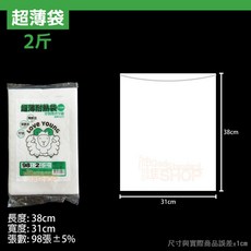 綿羊袋 台灣製耐熱食品分裝袋 - 保鮮 分裝 蔬果適用, 1個, 樂芙羊-超薄袋-二斤/包