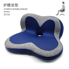 記憶棉花瓣連體坐墊 辦公室久坐護腰, 星空藍,47*35*5cm花瓣坐墊