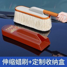 汽車蠟刷 伸縮杆除塵清潔工具, 1個, 活力橙加厚棉線蠟刷收納盒